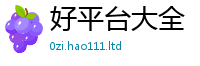 2025新澳门免费传真当2025新澳内部爆料最新消息